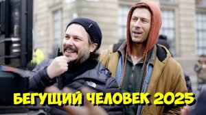 БЕГУЩИЙ ЧЕЛОВЕК (2025): Как Эдгар Райт создал новый ШЕДЕВР Стивен Кинга? 🔥