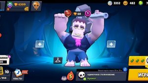 я играю в brawl Stars