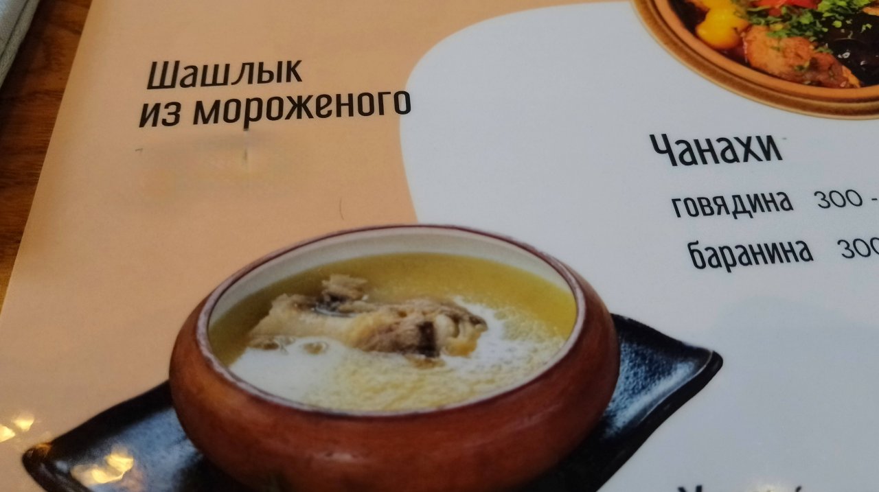 Грузинский ресторан в Челябинске. Рядом с зоопарком