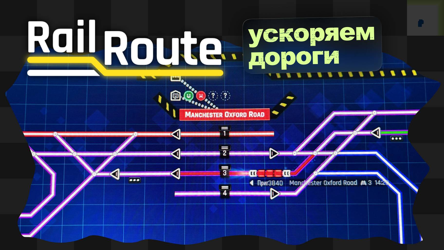 Rail Route / 5 / Ускоряем дороги смотреть онлайн
