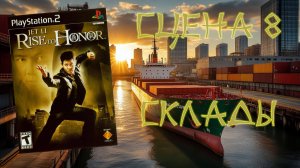 Jet Li: Rise to Honor (PS2, 2004) - Сцена 8: Склады