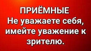 Приёмные/В последних сериях.
