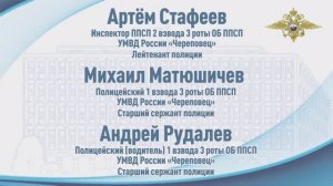 В Вологодской области сотрудники ППСП вынесли мужчину из горящего помещения