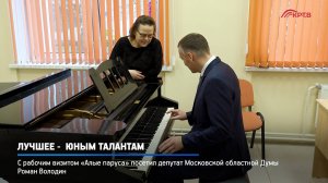 КРТВ. Лучшее -  юным талантам