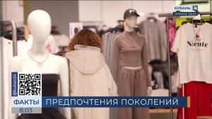 Эксперты выяснили, что зумеры, миллениалы и иксы покупают в период распродаж