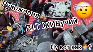 Не включается отбойный молоток-бетонолом P.I.T.❓️Переделка после мастеров и замена щёток‼️