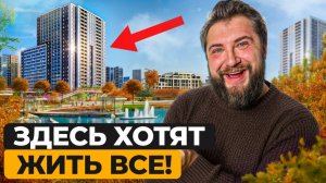 НЕ ВЕРЬ рекламе! Три ЖК, которые РЕАЛЬНО стоят внимания!