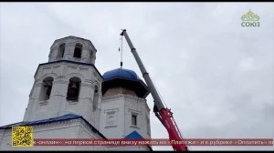 В селе Соловцово на Храм Смоленской иконы Божией Матери установили новые освященные купола