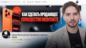 Делаем продающее сообщество ВК 2025 | Настройка и создание сообщества ВКонтакте по правилам