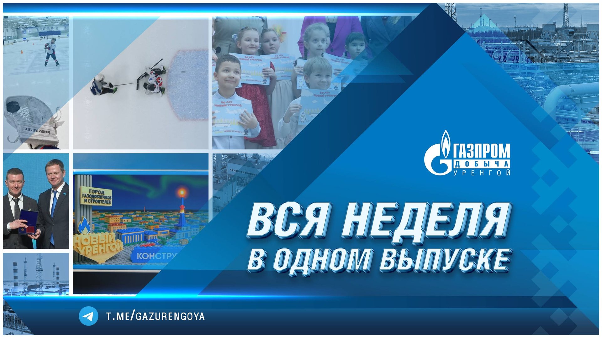 Корпоративные новости 07.11.2025