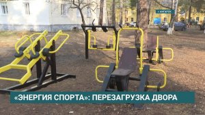 Многофункциональную спортивную площадку обустроили в Ангарске