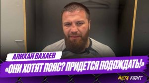 Я не Хабиб, УСТАЛ бороться пять раундов / Завершу карьеру в лиге ACA | Алихан Вахаев