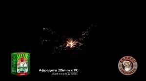 Афродита (25mm х 19) Z1051