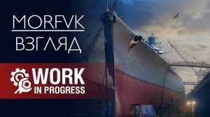 👀 Взгляд: "Обновление 25.12 - изменения баланса"