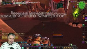 World of Warcraft: Sirus - 📕 Книга 1 - Часть 26
