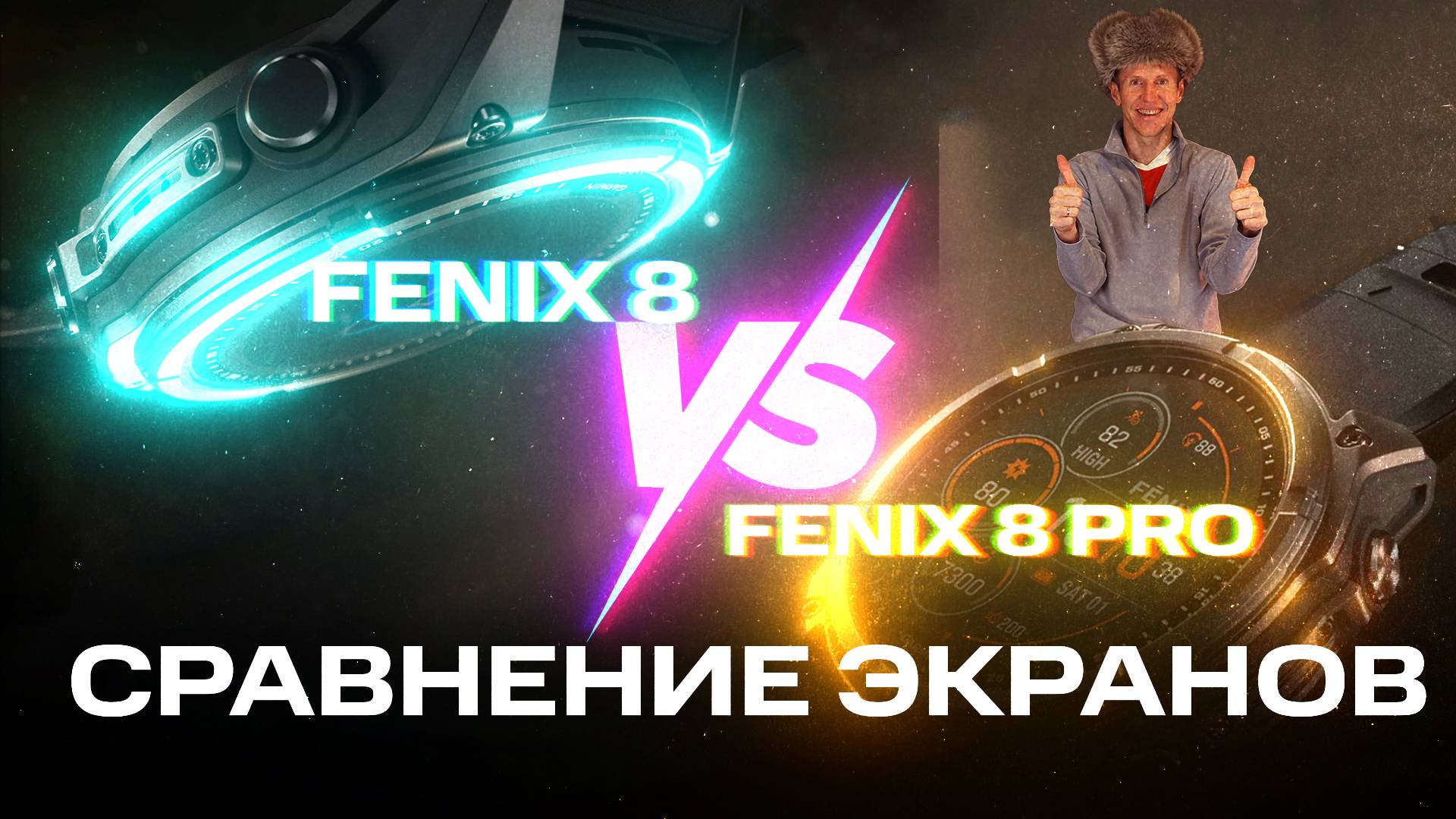FENIX 8 VS FENIX 8 PRO | Сравнение экрана AMOLED на часах 2025 года #fenix8pro  #amoledsmartwatch