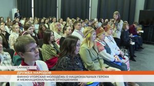 Финно-угорская молодёжь о национальных героях и межнациональных отношениях