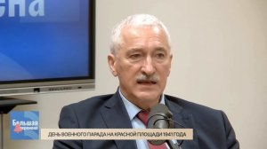 Большая перемена. День военного парада на Красной площади 1941 года