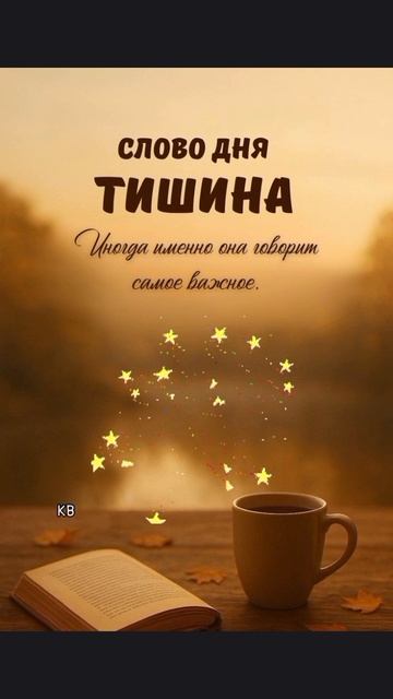 #мысли #цитаты #katyboro #реки #умныемысли #shorts #ai #aivideo #мыслиожизни #viraltiktok #топ #рек