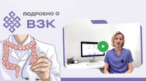 Обсуждаем воспалительные заболевания кишечника