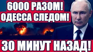 Отдали 5 областей! Жесткий ответ за вчерашние прилеты. СВОДКИ НА 7-Е!