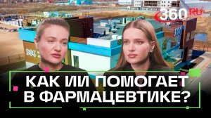 Лекарства будущего производят в Подмосковье: как создают уникальные препараты