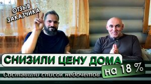 Как спокойно спать перед покупкой дома? Техническая проверка загородного дома. Аудит стройки.