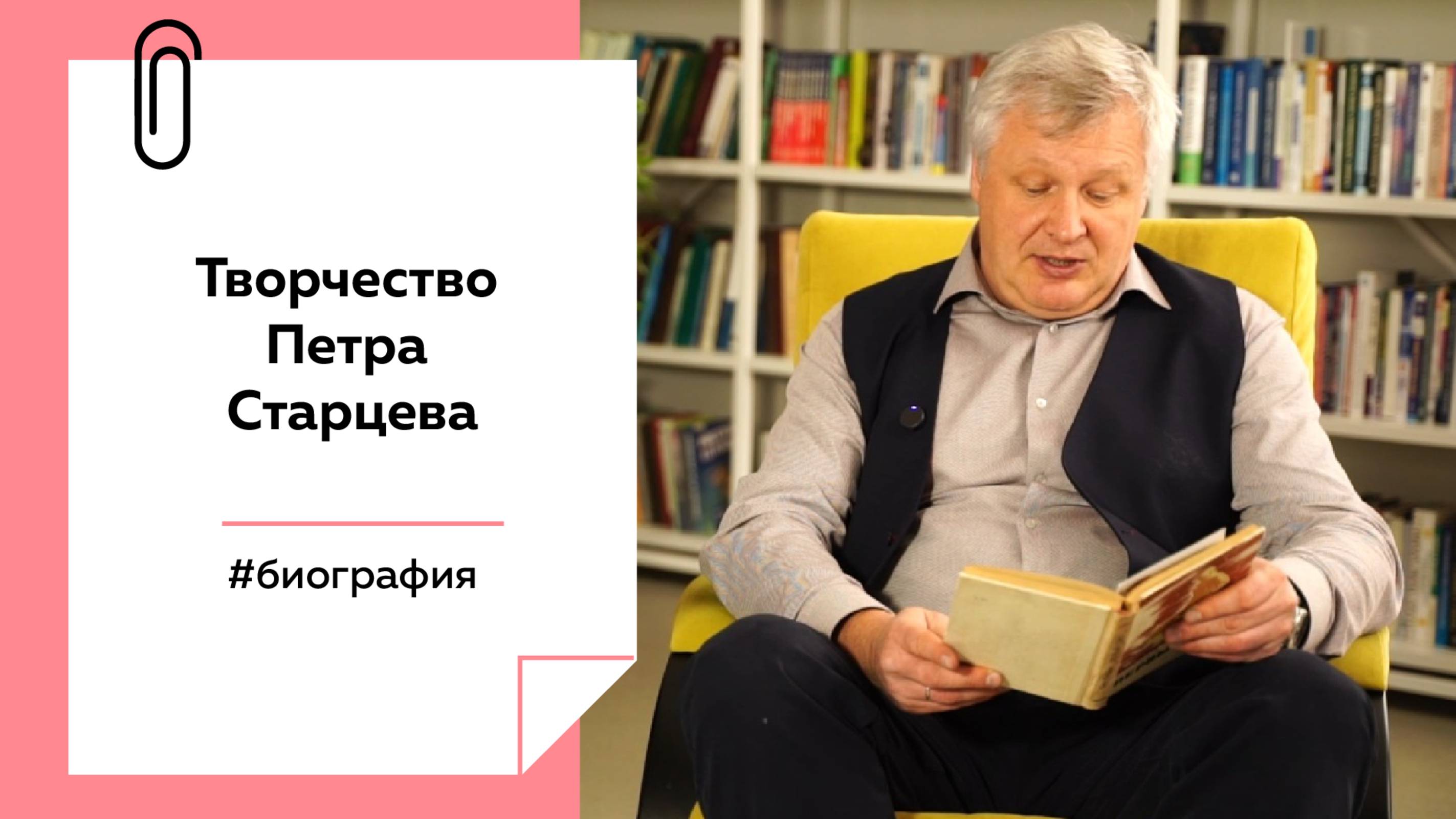 О литературном творчестве Петра Старцева | Лекции на ТОЛКЕ