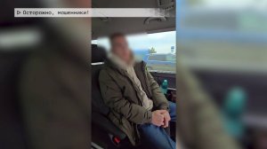 Время местное. Эфир: 07-11-2025 - Осторожно, мошенники!