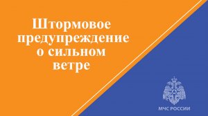 От УГМС Республики Татарстан поступило предупреждение об интенсивности метеорологического явления