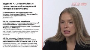 Разбор заданий МЭ ВсОШ ЯНАО по праву 7-8 класс