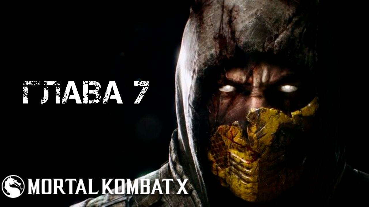Mortal Kombat X Глава 7 "Такахаши Такеда"