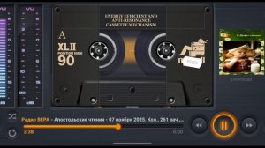 Радио Вера Апостольские чтения 7 Ноября  2025 по РХ