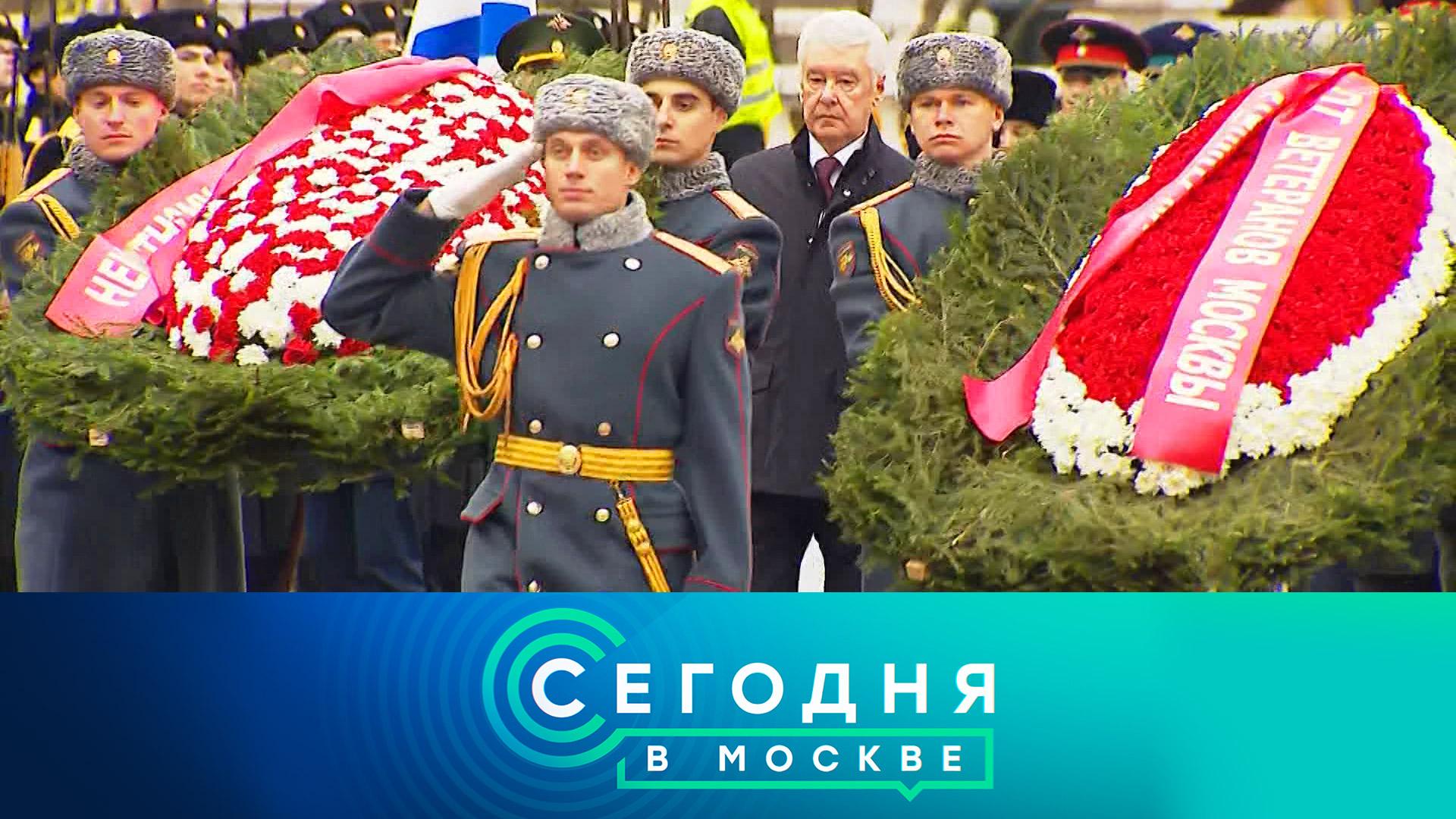 Сегодня в Москве: 7 ноября 2025года