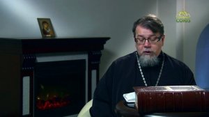 Читаем Добротолюбие. «Чувство ума». Священник Константин Корепанов