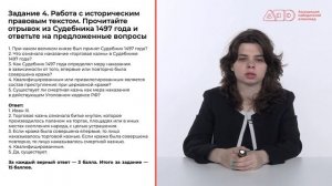 Разбор заданий МЭ ВсОШ ЯНАО по праву 9 класс