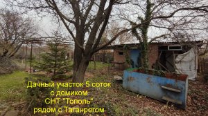 Дачный домик на участке 5 соток рядом с Таганрогом