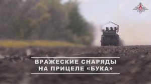 Расчёты ЗРК «Бук-М2» ГрВ «Восток» перехватил снаряды РСЗО HIMARS на Южно-Донецком направлении