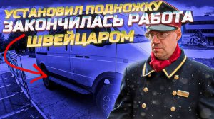 Крепление боковой подножки
