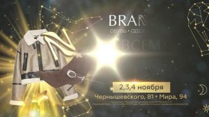 Брандо День рождения