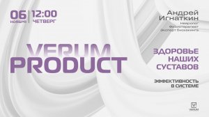 ЗДОРОВЬЕ НАШИХ СУСТАВОВ. ЭФФЕКТИВНОСТЬ В СИСТЕМЕ — Андрей Игнаткин (06.11.25)