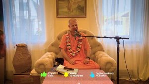 Е.С. Бхакти Расаяна Сагара Махарадж - Сила Общения. Шримад-Бхагаватам 1.5.23. Алчевск 11.09.2025