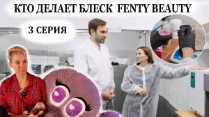 Реакция на интервью Натальи Шик 3 часть