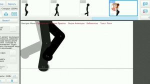 как сделать ходьбу в "stick nodes"