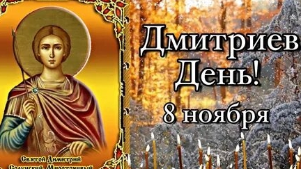 Молитва Мученику Дмитрию Солунскому. смотреть онлайн