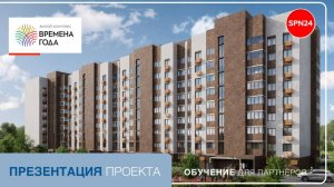 ЖК Времена года как оптимальное решение под аренду