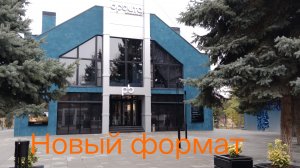 В Ейске туман... Новый формат...