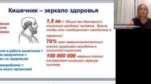 Концепция здоровья. А. Свердляченко