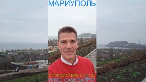 Мариуполь СПОКОЙСТВИЕ 07.11.25 ПЛЮС САМОЗАПРЕТ Комсомольский бульвар #новости