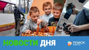 Клин. Новости дня 07.11.25